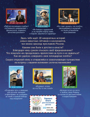 Космонавты, прославившие Россию - Фото 1