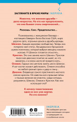 Одна из нас мертва - Фото 1