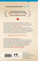 Первая жертва - Фото 1