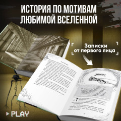 Закулисье. Заговор безликих - Фото 3