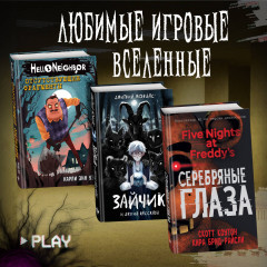 Закулисье. Заговор безликих - Фото 4