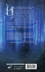 Последний Словотворец. Кровь Первых - Фото 1