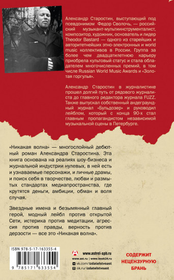 Никакая волна