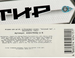 Набор игровой «Лазерный тир» - Фото 7