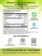 Капсулы «Витамин С» - Фото 1