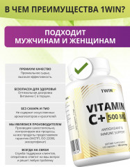 Капсулы «Витамин С» - Фото 2