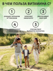 Капсулы «Витамин С» - Фото 3