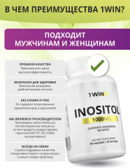 Капсулы «Инозитол» - Фото 4