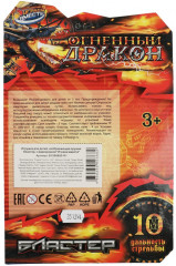 Бластер с мягкими пулями «Огненный дракон» - Фото 4