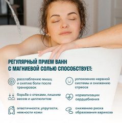 Соль для ванн магниевая «Epsom salt» - Фото 1