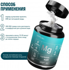 Соль для ванн магниевая «Epsom salt» - Фото 2