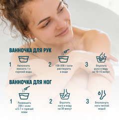 Соль для ванн магниевая «Epsom salt» - Фото 3