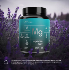 Соль для ванн магниевая «Epsom salt» - Фото 4