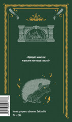 Идиот - Фото 1