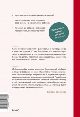 Детская агрессия - Фото 1