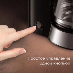 Кофеварка капельная CM700 - Фото 2