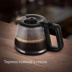 Кофеварка капельная CM700 - Фото 5