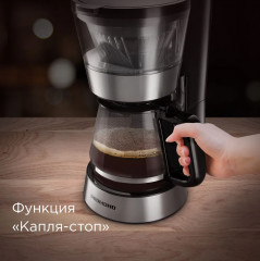 Кофеварка капельная CM700 - Фото 7