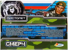 Пистолет с мягкими пулями - Фото 4