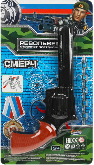 Револьвер для стрельбы пистонами