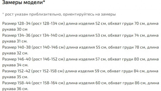 Блузка для девочек