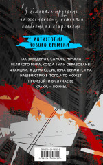 Дивергент - Фото 1