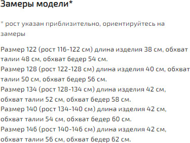 Шорты-велосипедки для девочек