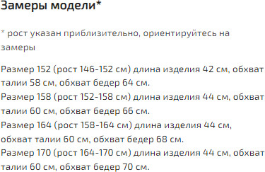 Шорты-велосипедки для девочек