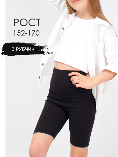 Шорты-велосипедки для девочек