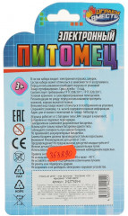 Игра логическая электронная «Питомец» - Фото 5