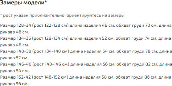 Водолазка для девочек