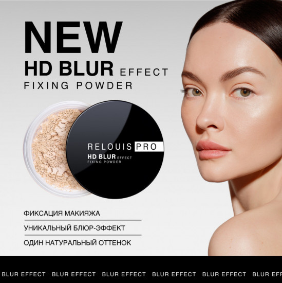 Пудра для лица фиксирующая с эффектом блюра «Pro HD blur effect fixing powder»