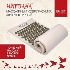 Коврик-сумка акупунктурный - Фото 7