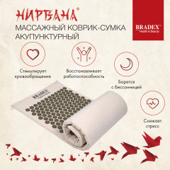 Коврик-сумка акупунктурный - Фото 9