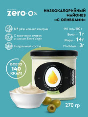 Соус майонезный с оливками - Фото 1