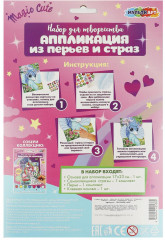 Аппликация из перьев и страз «Единорог» - Фото 4