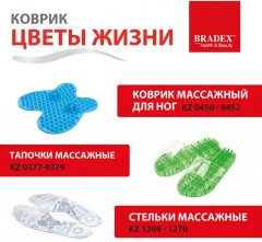 Коврик массажный для стоп «Цветы жизни» - Фото 19