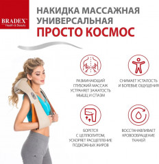 Накидка массажная универсальная «Просто космос» - Фото 6
