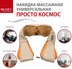 Накидка массажная универсальная «Просто космос» - Фото 10