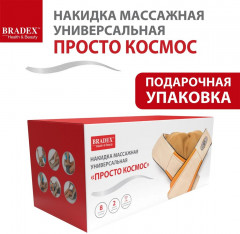 Накидка массажная универсальная «Просто космос» - Фото 12