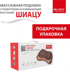 Массажная подушка «Шея, плечи, спина» - Фото 6