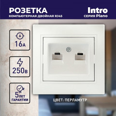 Розетка информационная двойная - Фото 1