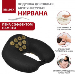 Подушка дорожная акупунктурная - Фото 20