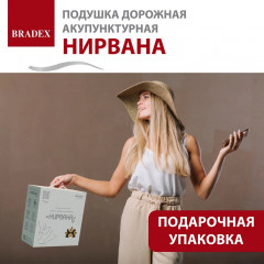 Подушка дорожная акупунктурная - Фото 24