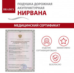 Подушка дорожная акупунктурная - Фото 25