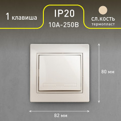 Выключатель одноклавишный - Фото 2