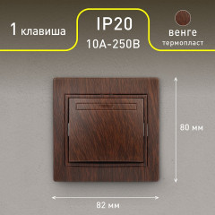 Выключатель одноклавишный - Фото 2