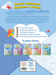 Комплексные летние задания. Переходим во 2 класс - Фото 1