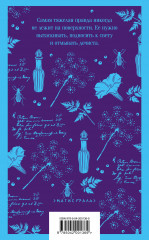 Тайная лавка ядов - Фото 1