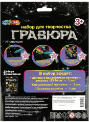 Гравюра «Квадратные герои» - Фото 4